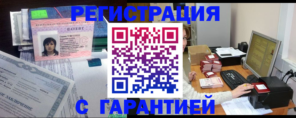 временная регистрация надежно в Алексине