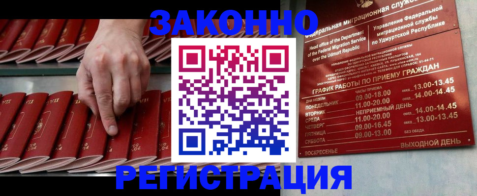 купить прописку в Алексине