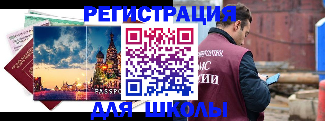 прописка иностранных граждан в Алексине
