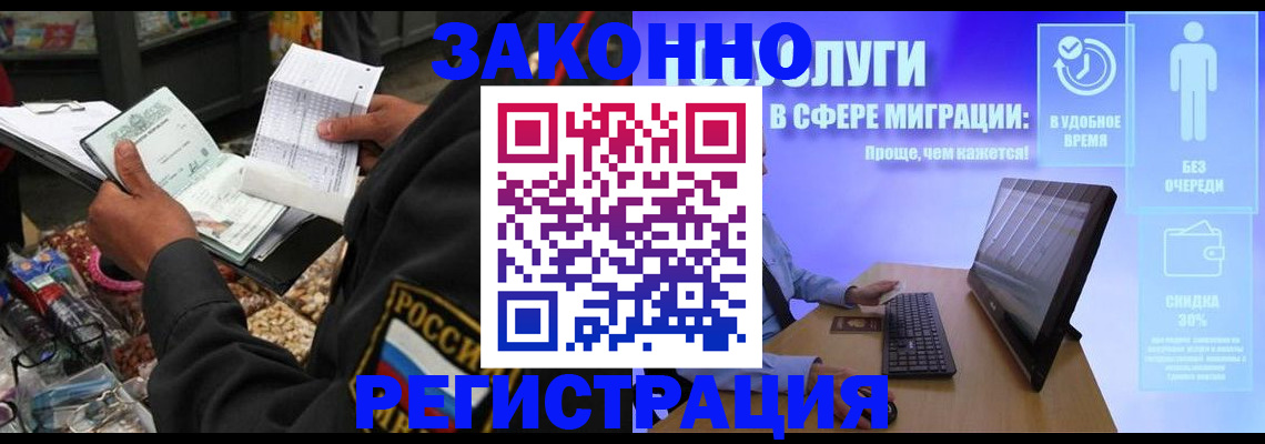 прописка законно в Алексине