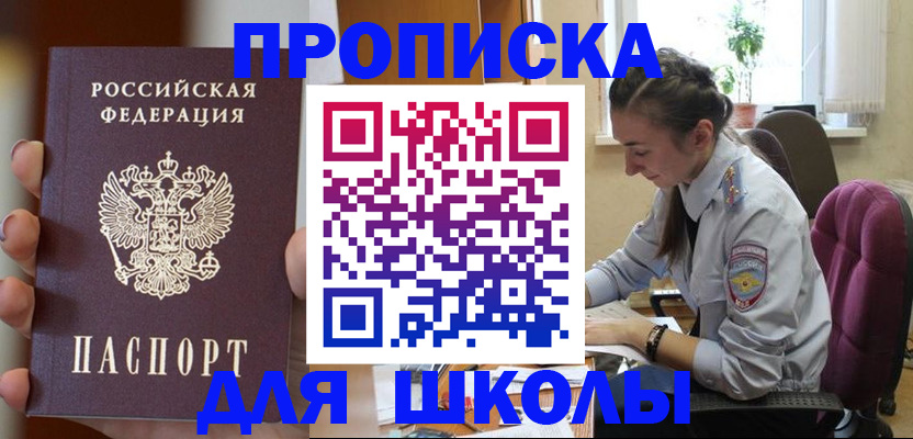 временная регистрация в Алексине