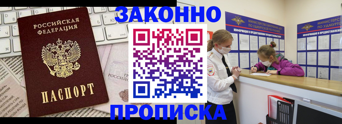 прописка 2025 в Алексине