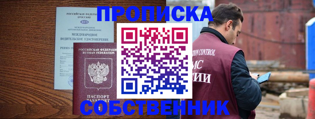 временная регистрация недорого в Алексине