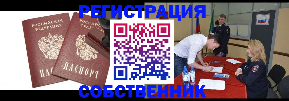 прописка для военкомата в Алексине